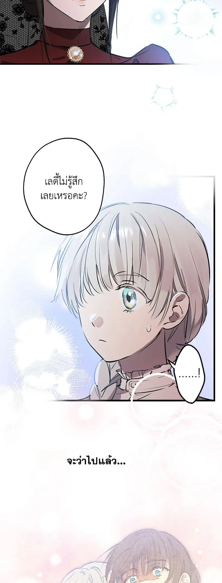 The Strongest Characters in the World are Obsessed With Me ตอนที่ 51 หน้า 3