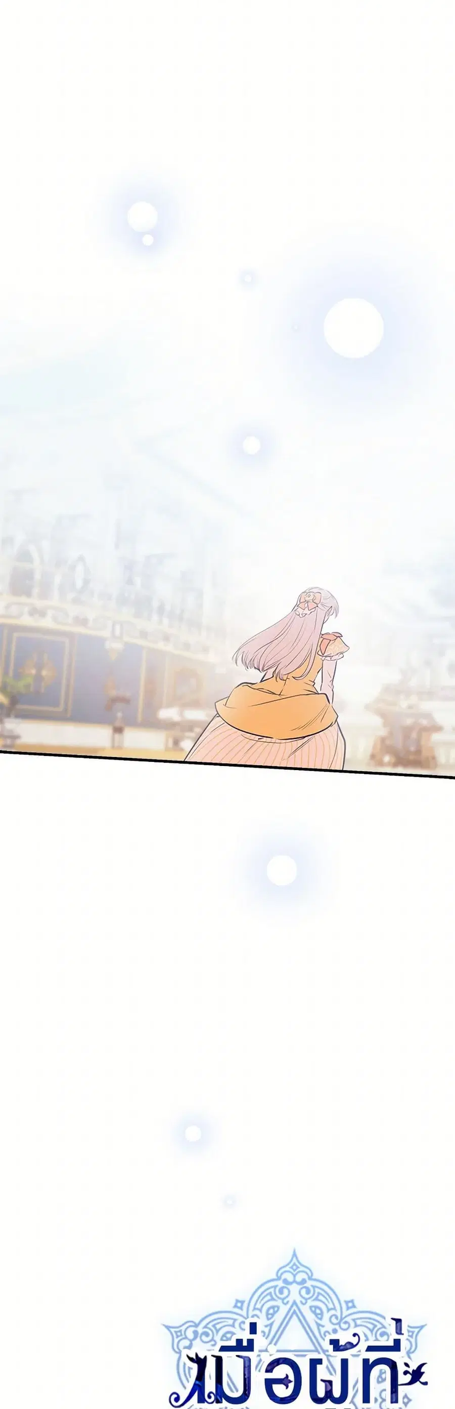The Strongest Characters in the World are Obsessed With Me ตอนที่ 57 หน้า 3