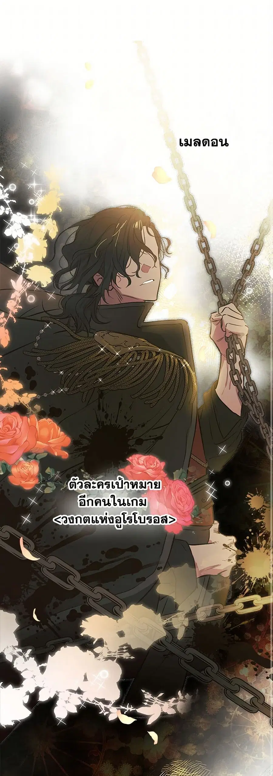 The Strongest Characters in the World are Obsessed With Me ตอนที่ 62 หน้า 2