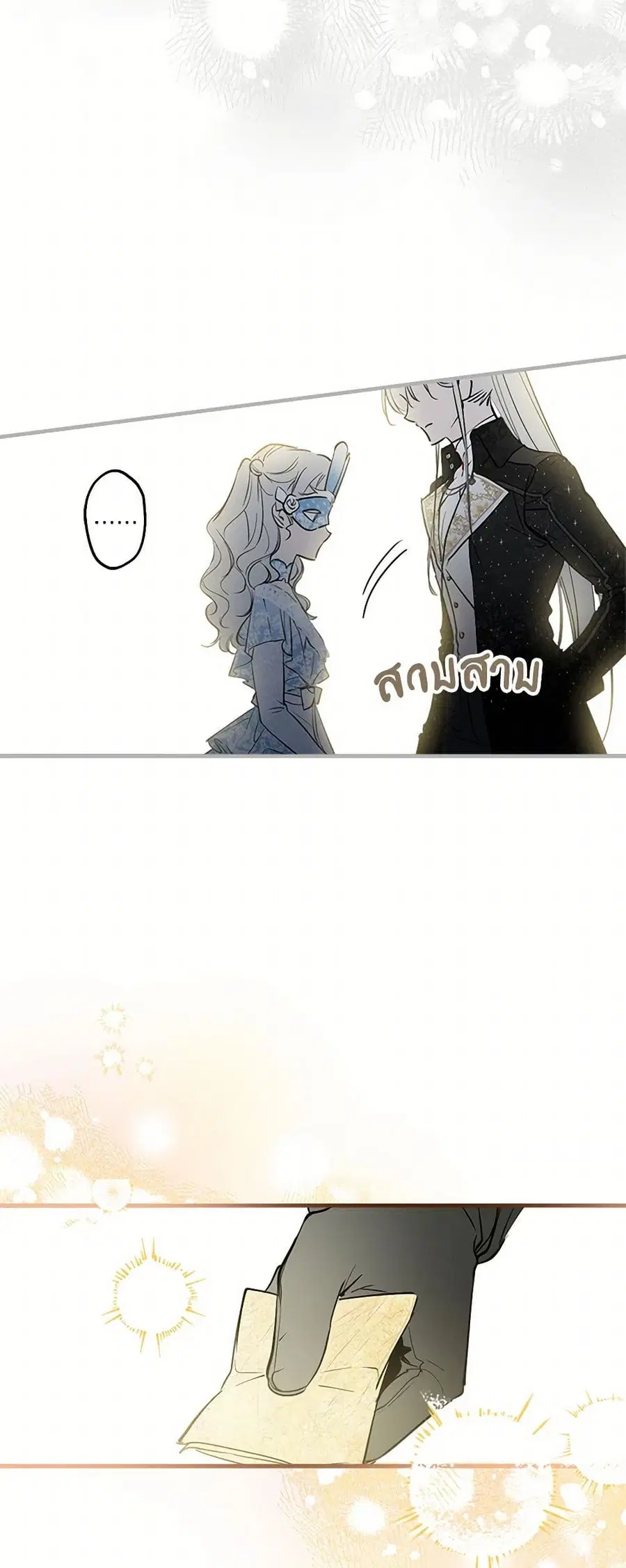 The Strongest Characters in the World are Obsessed With Me ตอนที่ 70 หน้า 2