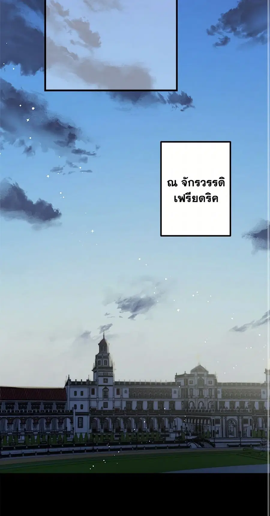 The Strongest Characters in the World are Obsessed With Me ตอนที่ 71 หน้า 1