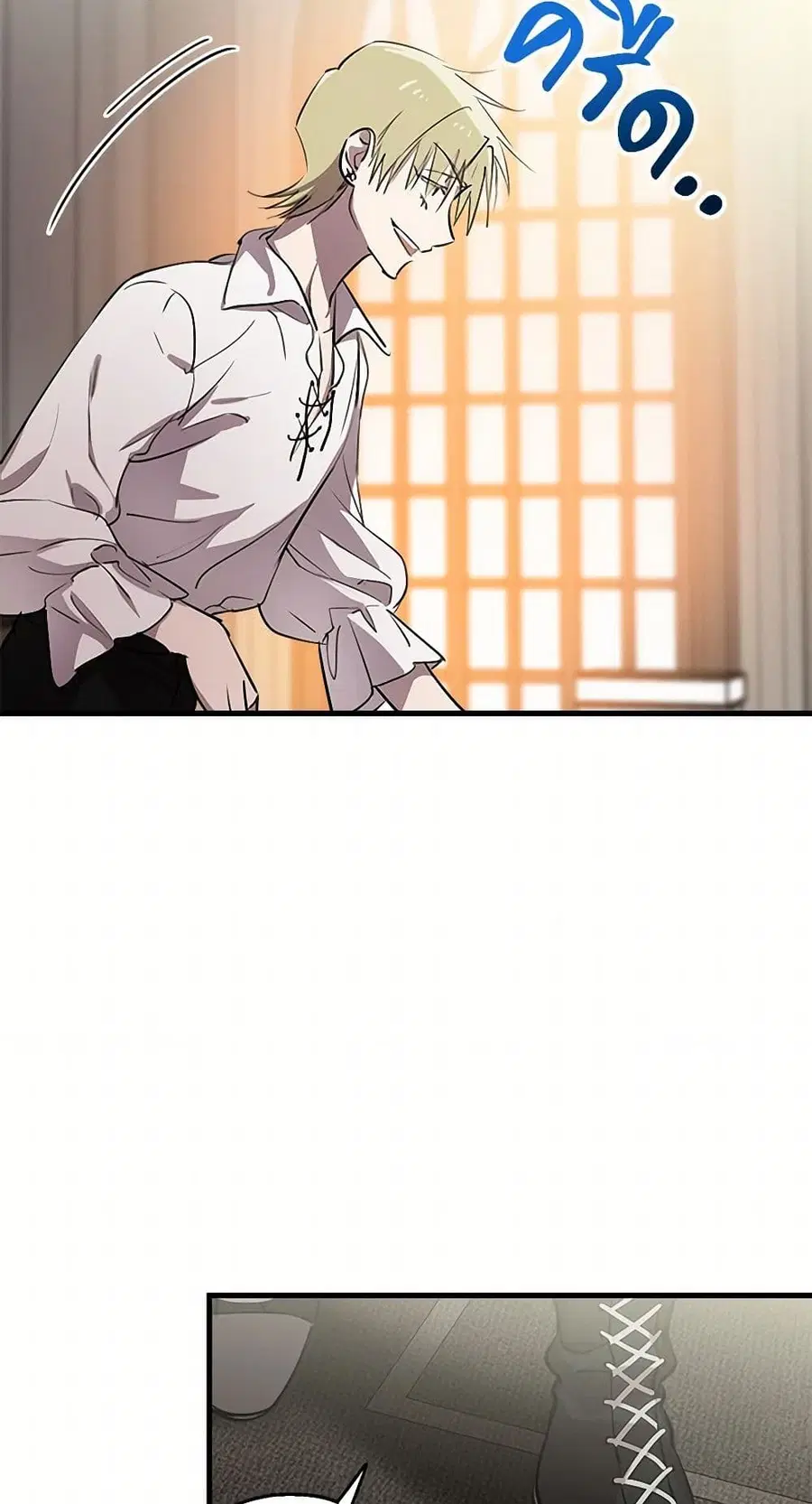 The Strongest Characters in the World are Obsessed With Me ตอนที่ 87 หน้า 3