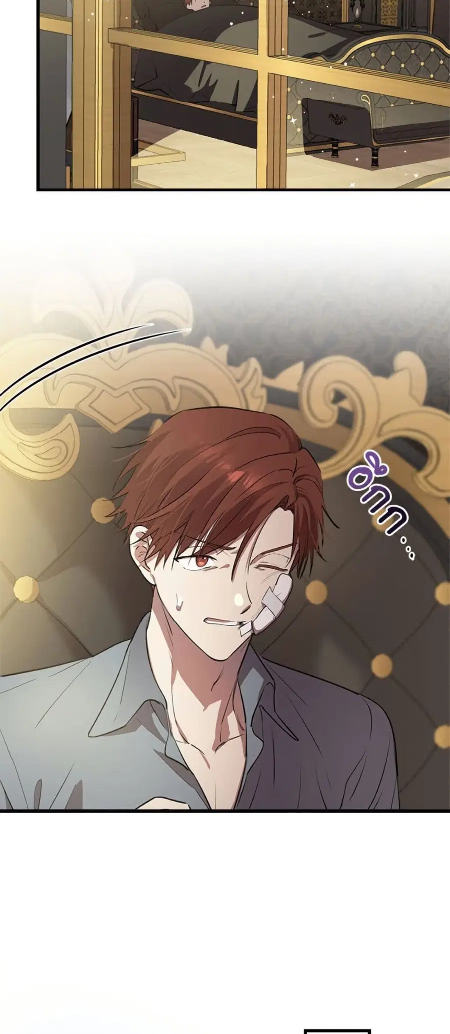The Strongest Characters in the World are Obsessed With Me ตอนที่ 97 หน้า 3