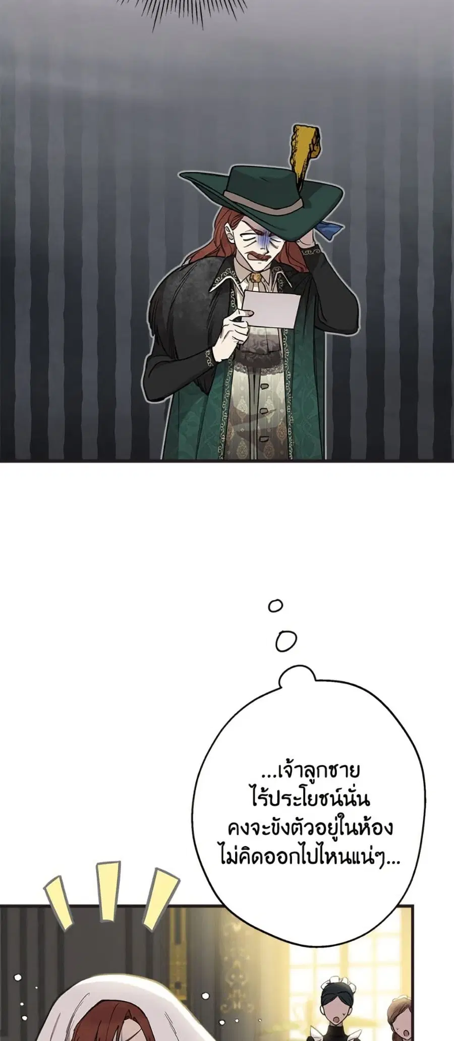 The Strongest Characters in the World are Obsessed With Me ตอนที่ 98 หน้า 3
