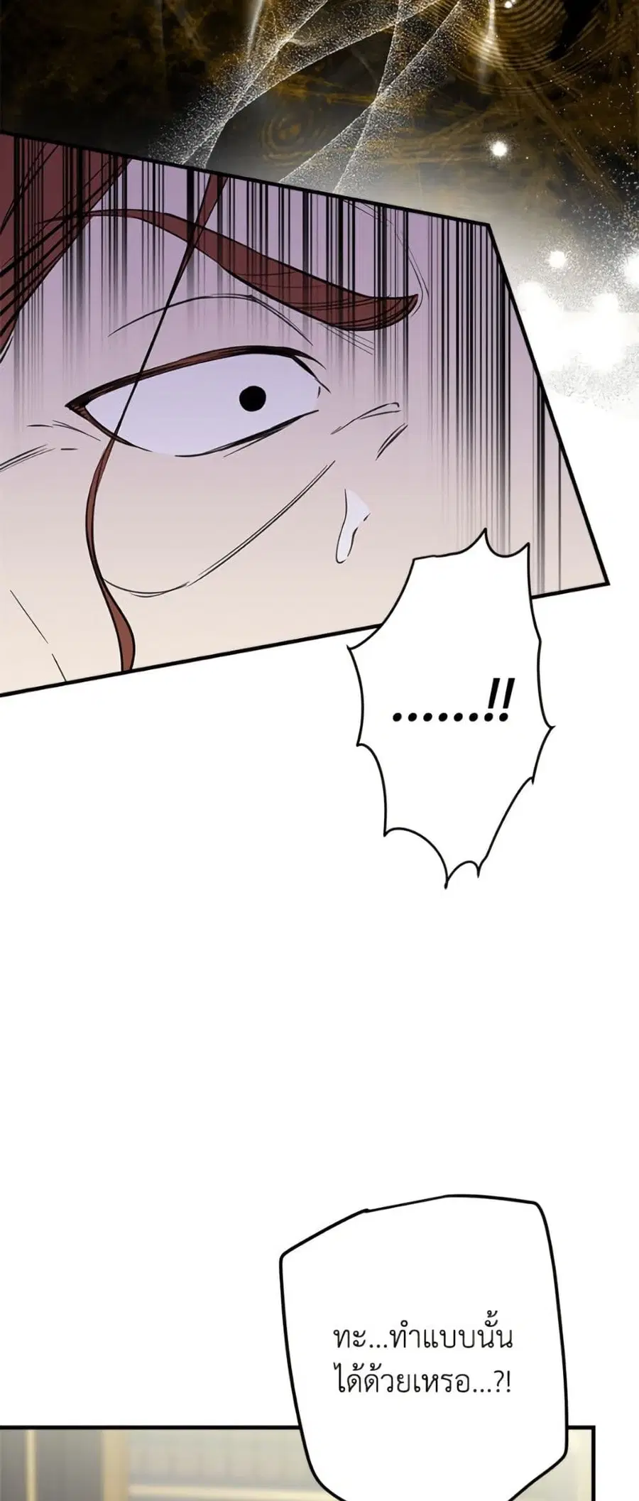 The Strongest Characters in the World are Obsessed With Me ตอนที่ 99 หน้า 3
