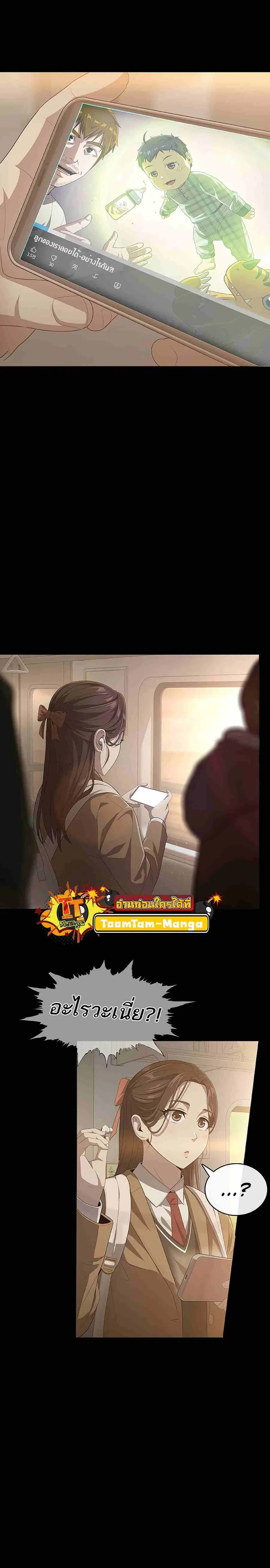 The Strongest Chef in Another World เชฟพันธุ์แกร่งในต่างโลก ตอนที่ 1 หน้า 2