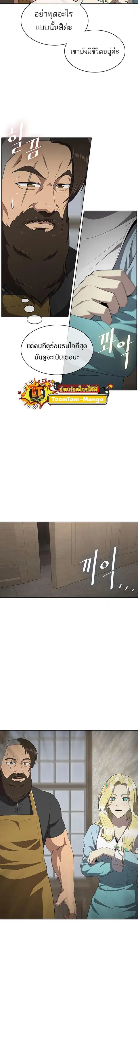 The Strongest Chef in Another World เชฟพันธุ์แกร่งในต่างโลก ตอนที่ 10 หน้า 2