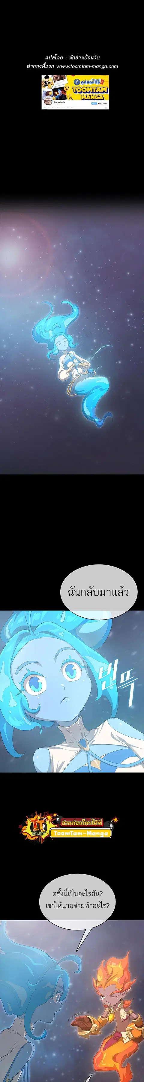 The Strongest Chef in Another World เชฟพันธุ์แกร่งในต่างโลก ตอนที่ 13 หน้า 1