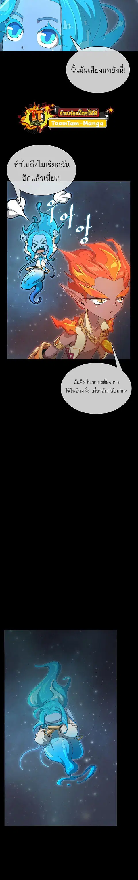 The Strongest Chef in Another World เชฟพันธุ์แกร่งในต่างโลก ตอนที่ 13 หน้า 3