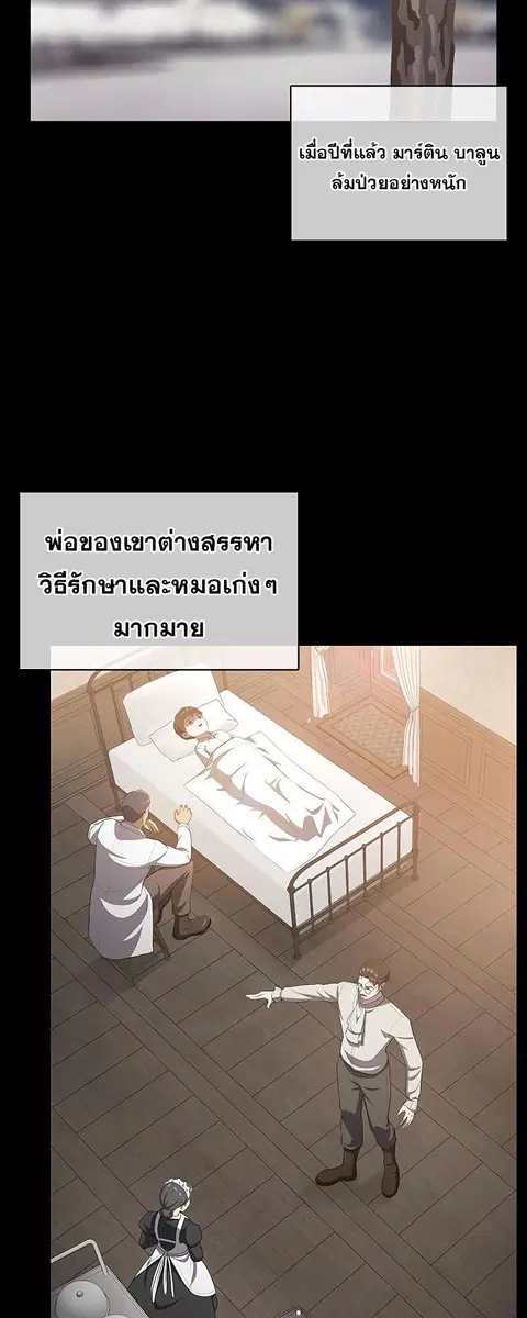 The Strongest Chef in Another World เชฟพันธุ์แกร่งในต่างโลก ตอนที่ 15 หน้า 2