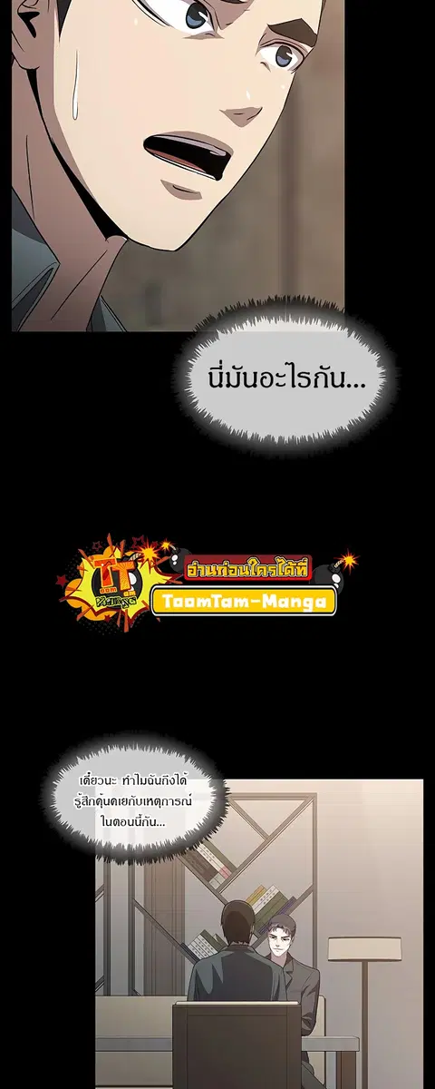 The Strongest Chef in Another World เชฟพันธุ์แกร่งในต่างโลก ตอนที่ 19 หน้า 3