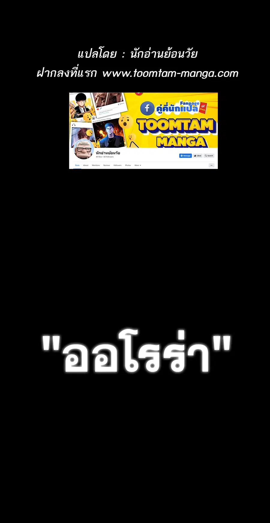 The Strongest Chef in Another World เชฟพันธุ์แกร่งในต่างโลก ตอนที่ 2 หน้า 1