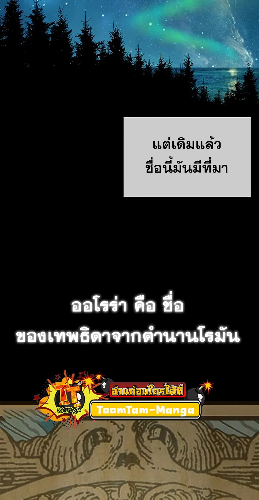 The Strongest Chef in Another World เชฟพันธุ์แกร่งในต่างโลก ตอนที่ 2 หน้า 3
