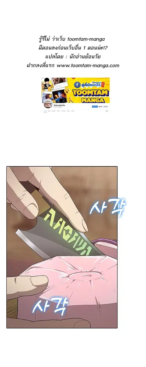 The Strongest Chef in Another World เชฟพันธุ์แกร่งในต่างโลก ตอนที่ 23 หน้า 1