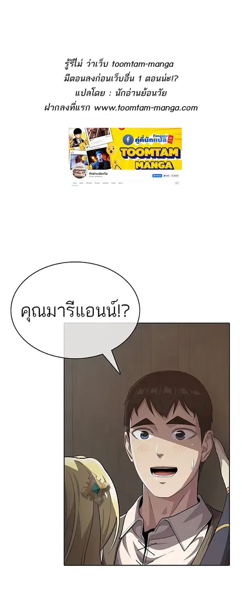 The Strongest Chef in Another World เชฟพันธุ์แกร่งในต่างโลก ตอนที่ 24 หน้า 1