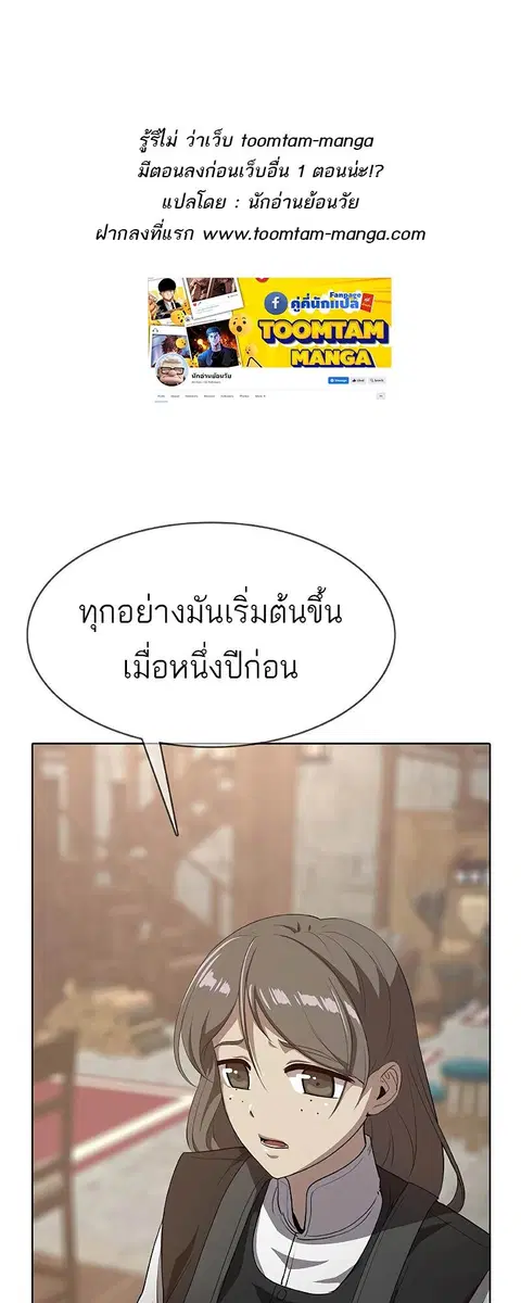 The Strongest Chef in Another World เชฟพันธุ์แกร่งในต่างโลก ตอนที่ 25 หน้า 1