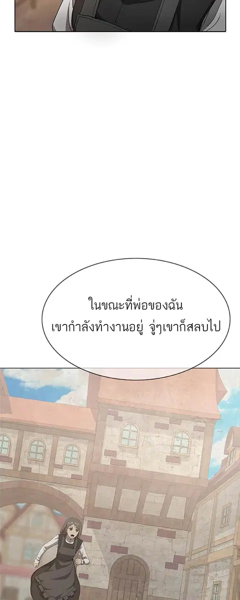 The Strongest Chef in Another World เชฟพันธุ์แกร่งในต่างโลก ตอนที่ 25 หน้า 2
