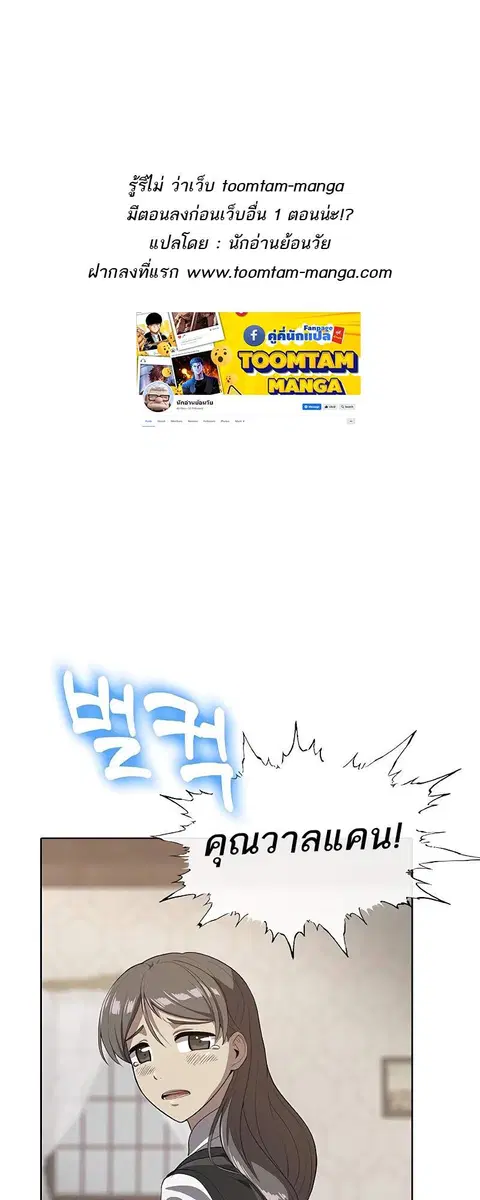 The Strongest Chef in Another World เชฟพันธุ์แกร่งในต่างโลก ตอนที่ 26 หน้า 1