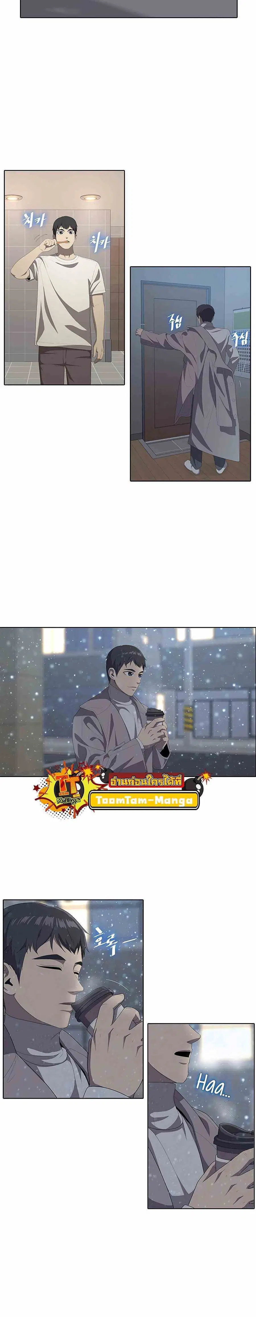 The Strongest Chef in Another World เชฟพันธุ์แกร่งในต่างโลก ตอนที่ 3 หน้า 2