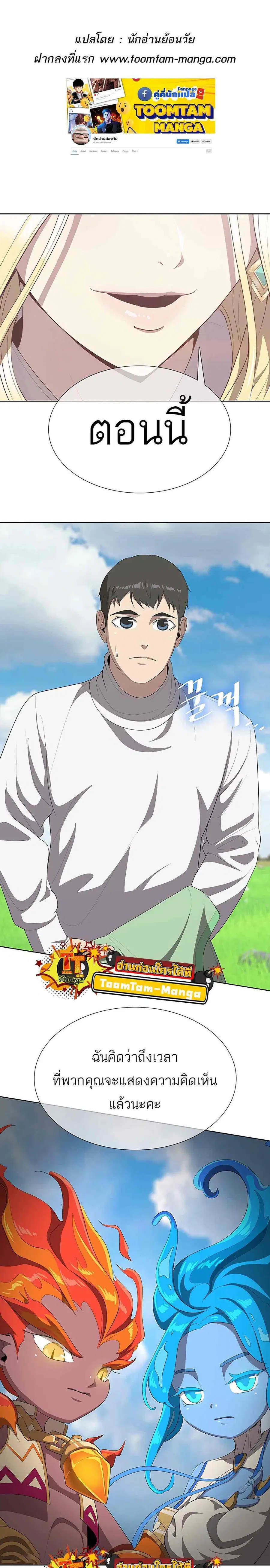The Strongest Chef in Another World เชฟพันธุ์แกร่งในต่างโลก ตอนที่ 4 หน้า 1