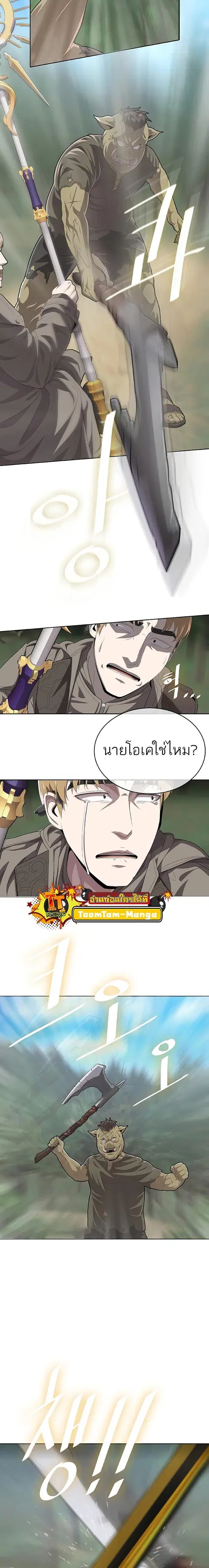 The Strongest Chef in Another World เชฟพันธุ์แกร่งในต่างโลก ตอนที่ 6 หน้า 2