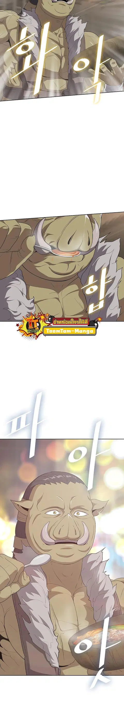 The Strongest Chef in Another World เชฟพันธุ์แกร่งในต่างโลก ตอนที่ 7 หน้า 3