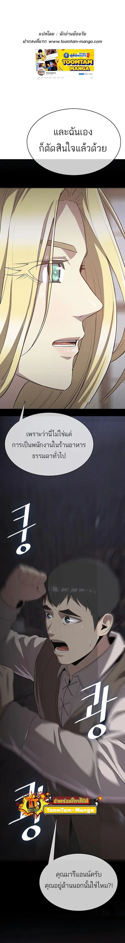 The Strongest Chef in Another World เชฟพันธุ์แกร่งในต่างโลก ตอนที่ 9 หน้า 1