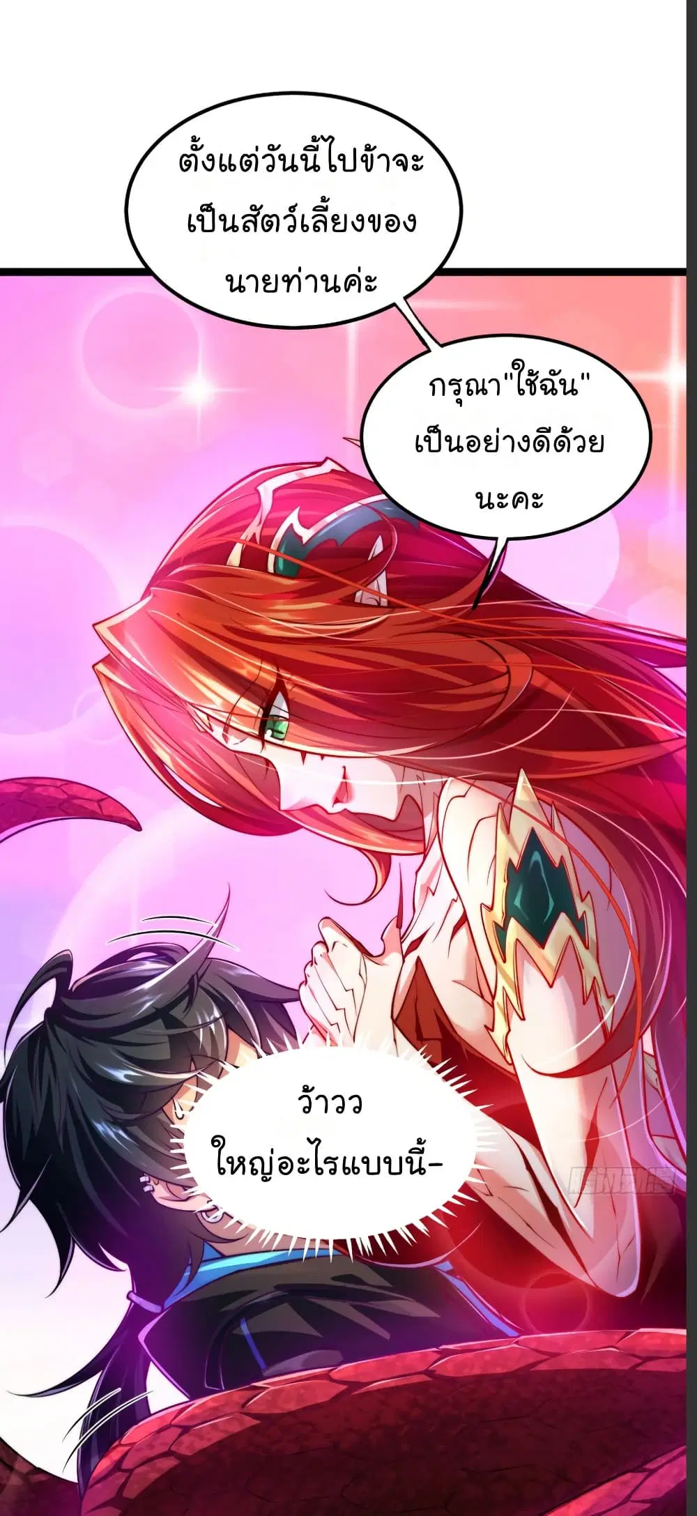 The Strongest Crystal Beast Master ตอนที่ 2 หน้า 2