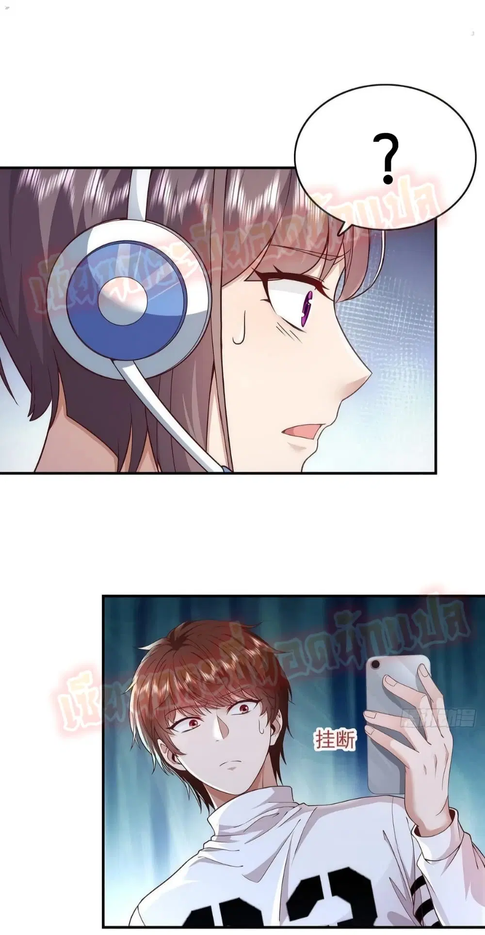 The Strongest Demon Spirit ตอนที่ 11 หน้า 2