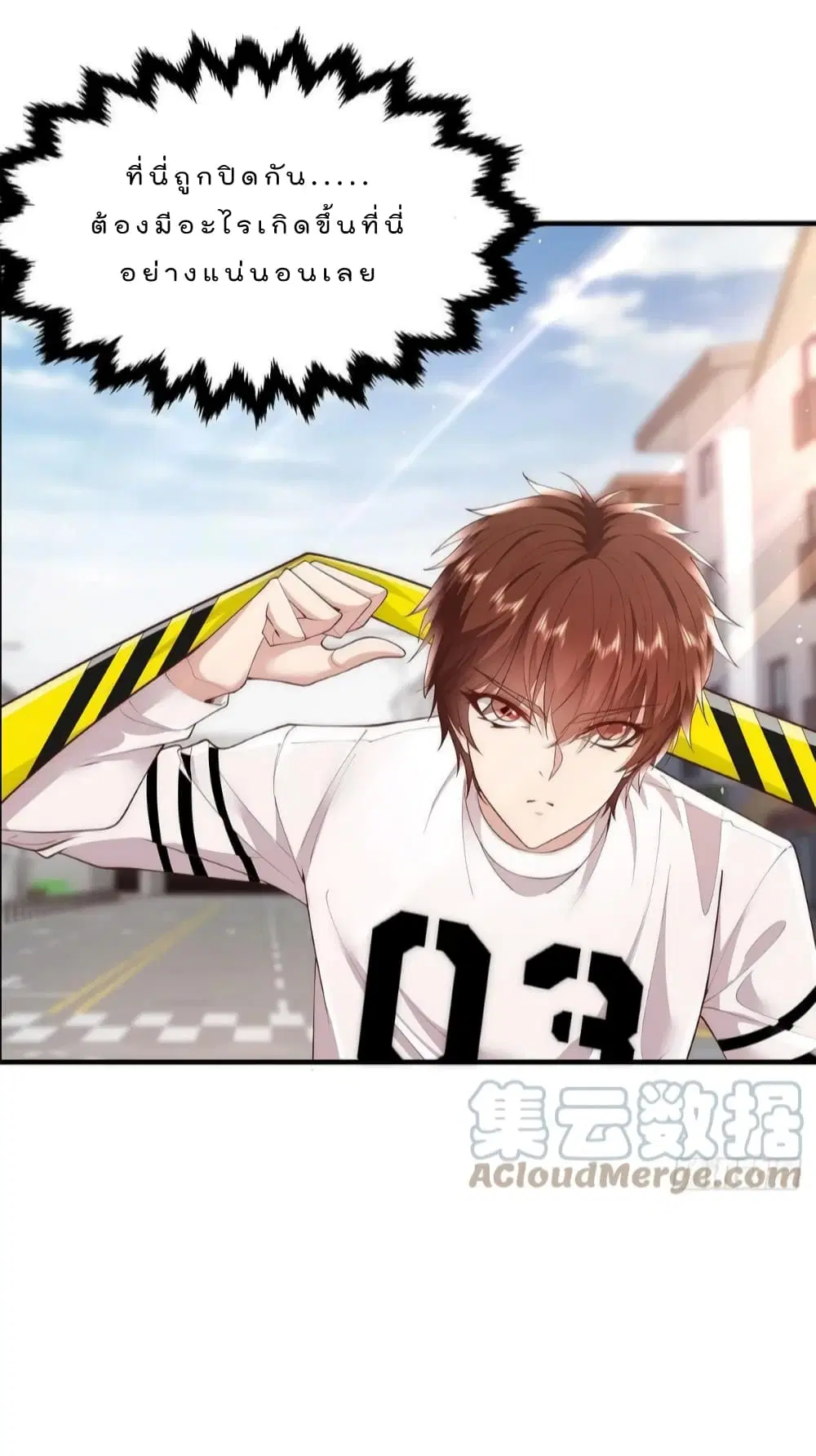 The Strongest Demon Spirit ตอนที่ 13 หน้า 3