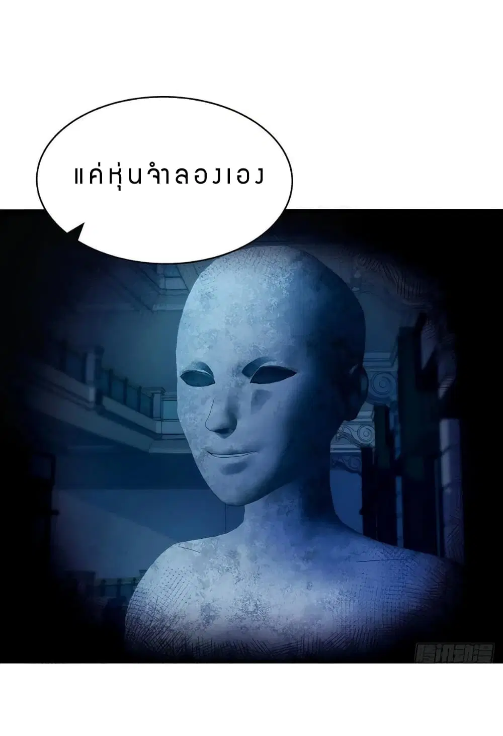 The Strongest Demon Spirit ตอนที่ 14 หน้า 2