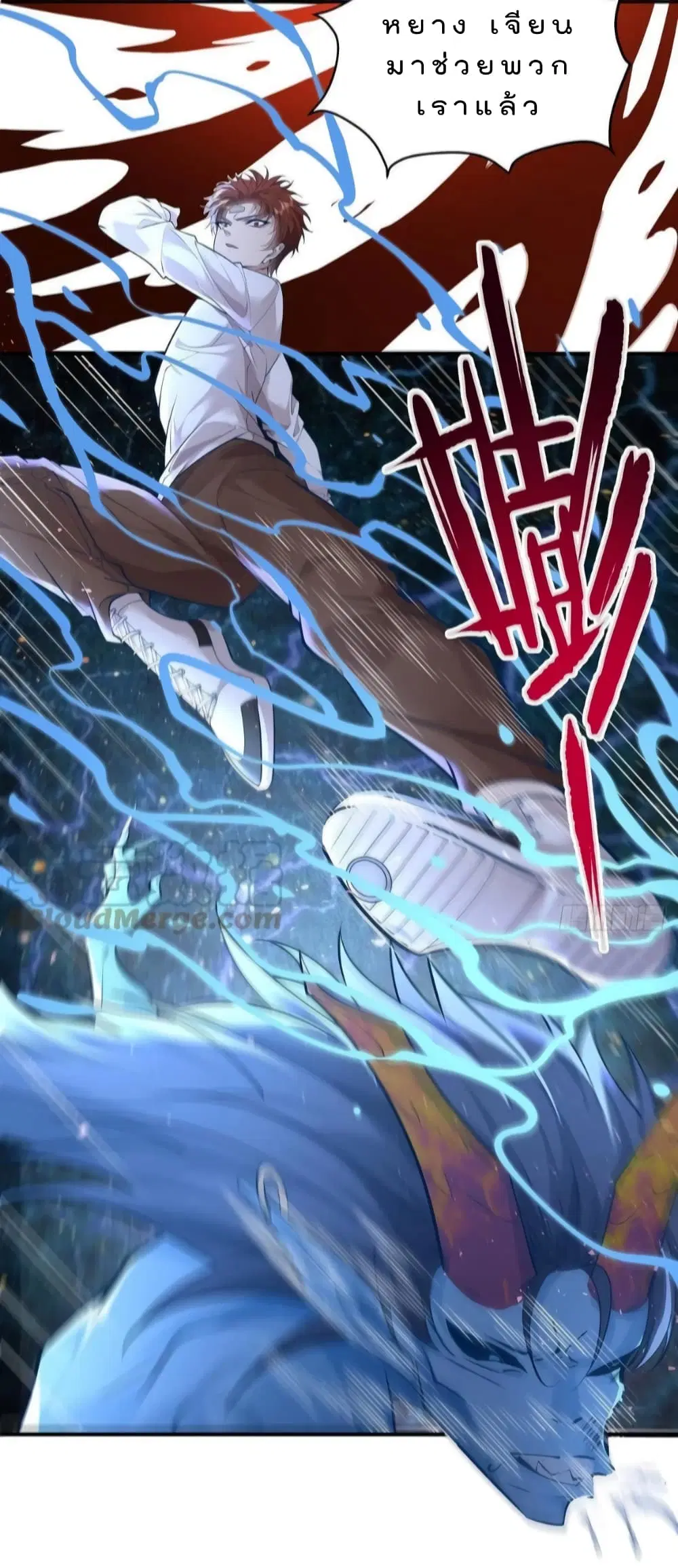 The Strongest Demon Spirit ตอนที่ 15 หน้า 3