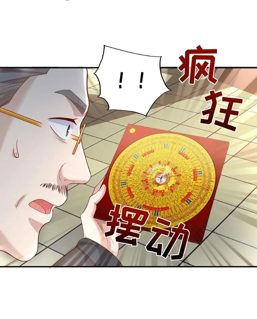 The Strongest Demon Spirit ตอนที่ 17 หน้า 2
