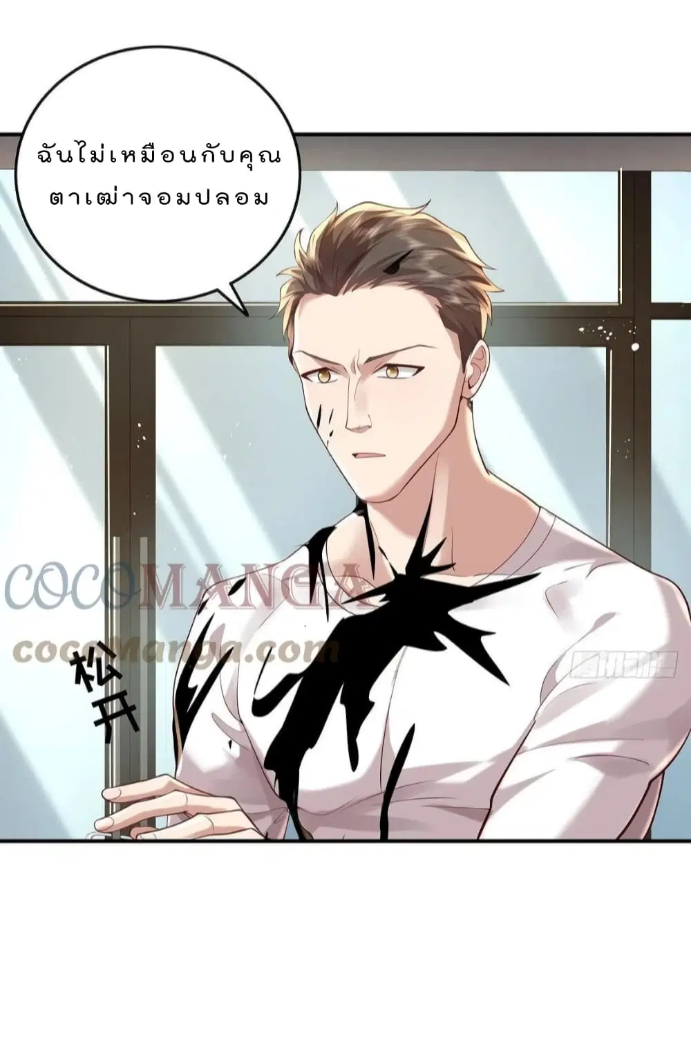 The Strongest Demon Spirit ตอนที่ 18 หน้า 3