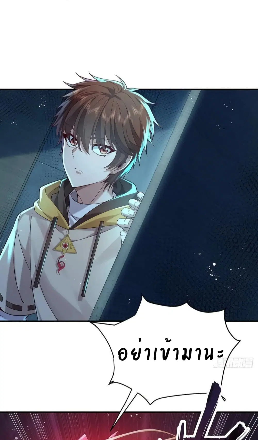 The Strongest Demon Spirit ตอนที่ 19 หน้า 2