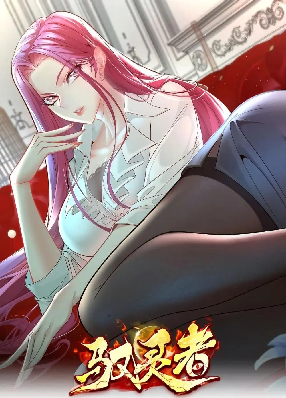 The Strongest Demon Spirit ตอนที่ 21 หน้า 1