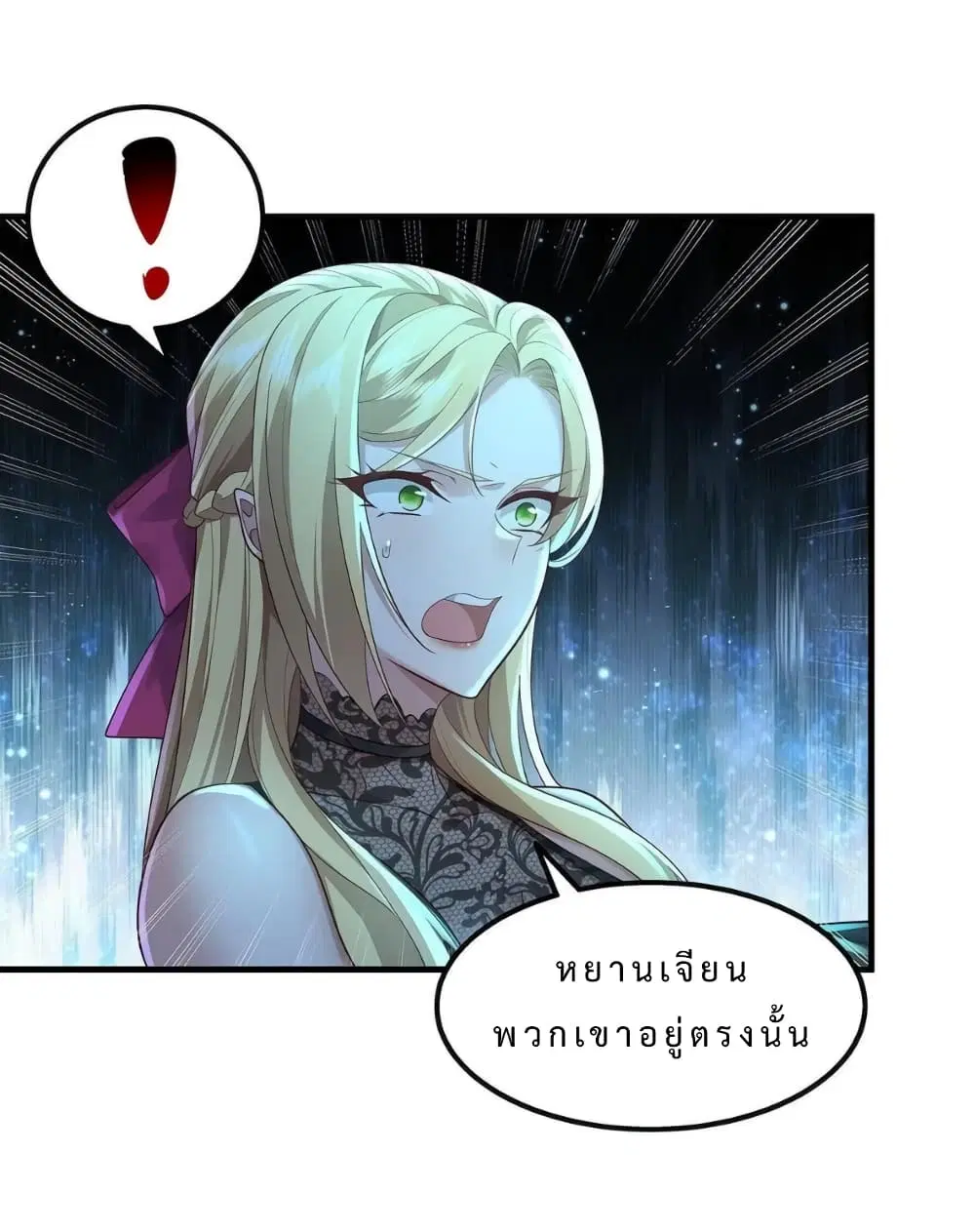 The Strongest Demon Spirit ตอนที่ 22 หน้า 2