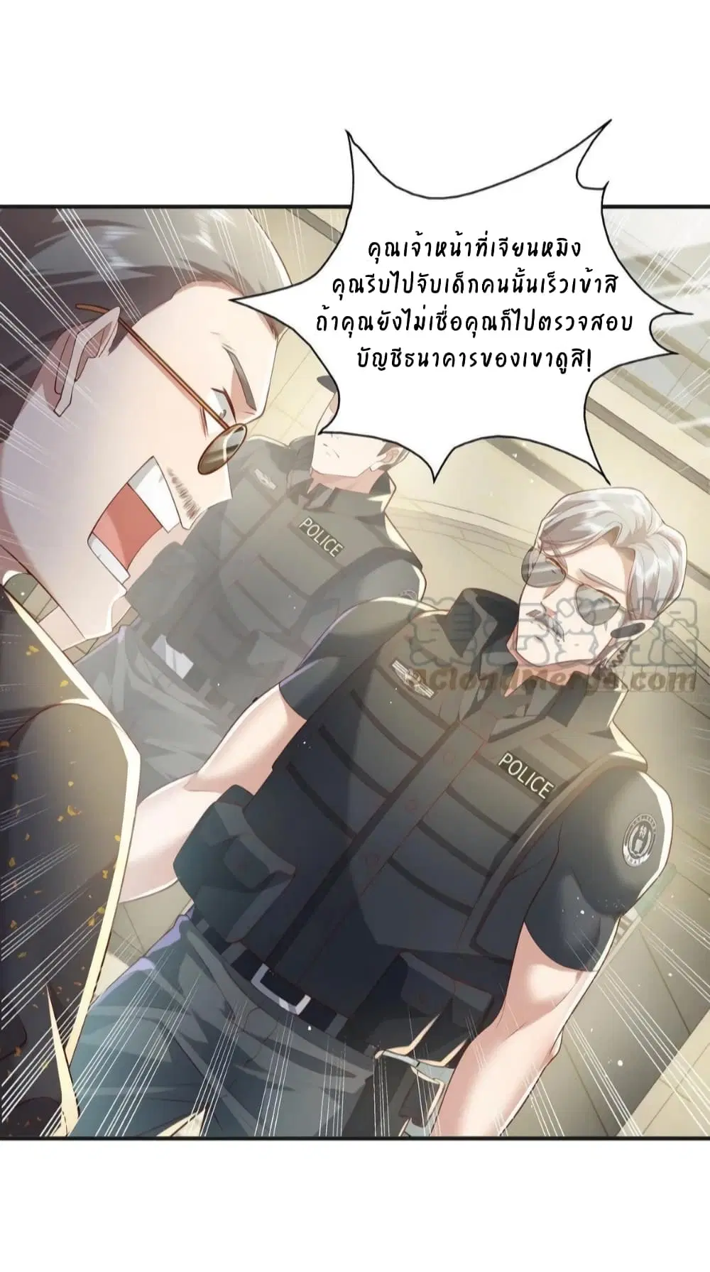 The Strongest Demon Spirit ตอนที่ 24 หน้า 3
