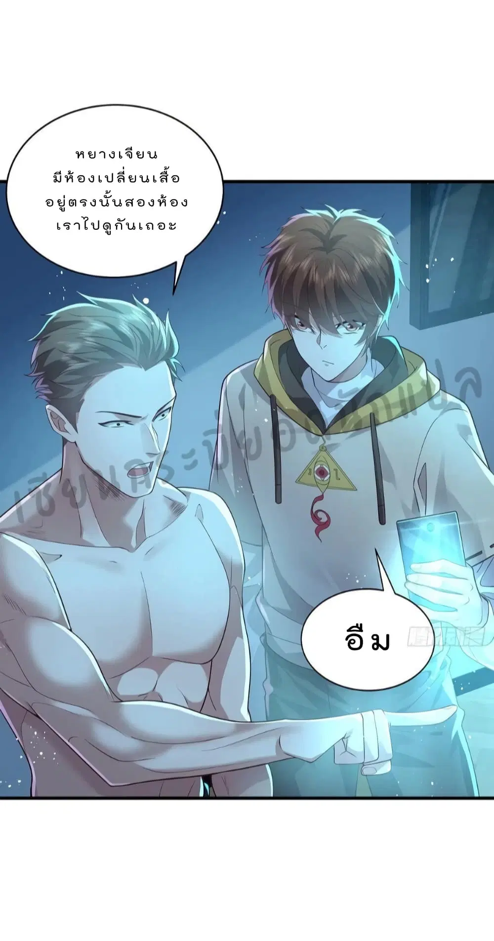 The Strongest Demon Spirit ตอนที่ 25 หน้า 2