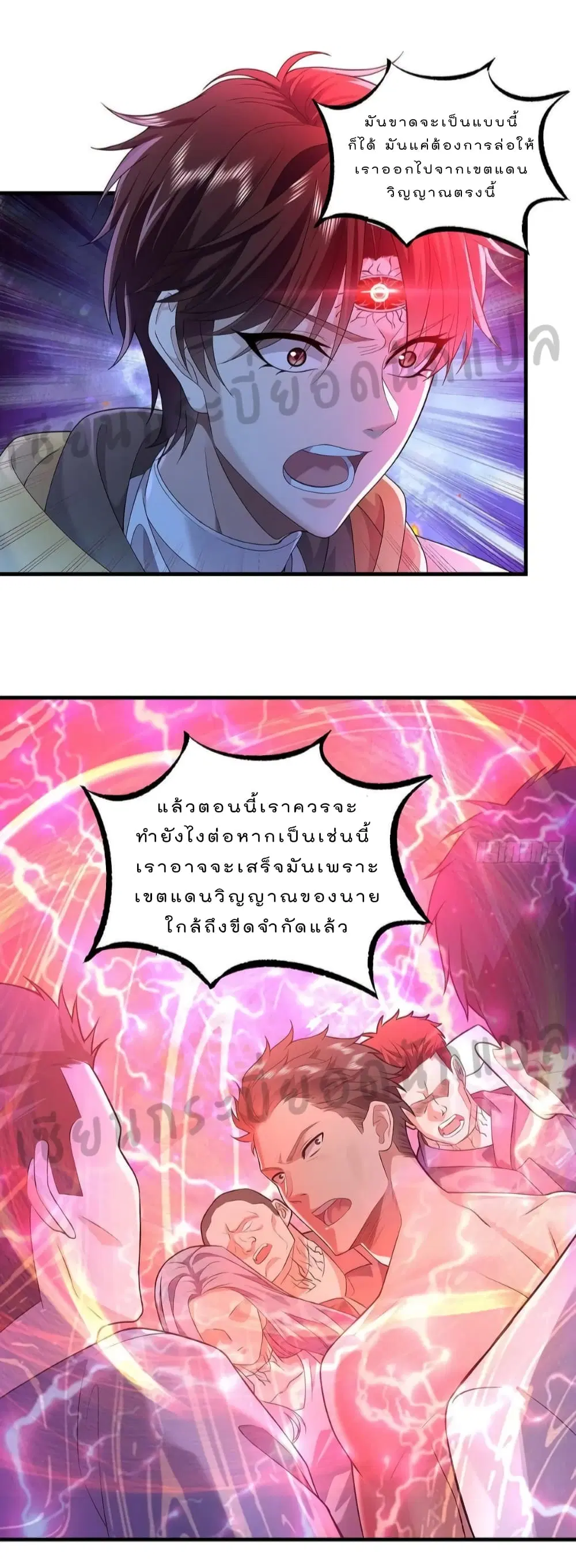 The Strongest Demon Spirit ตอนที่ 26 หน้า 2
