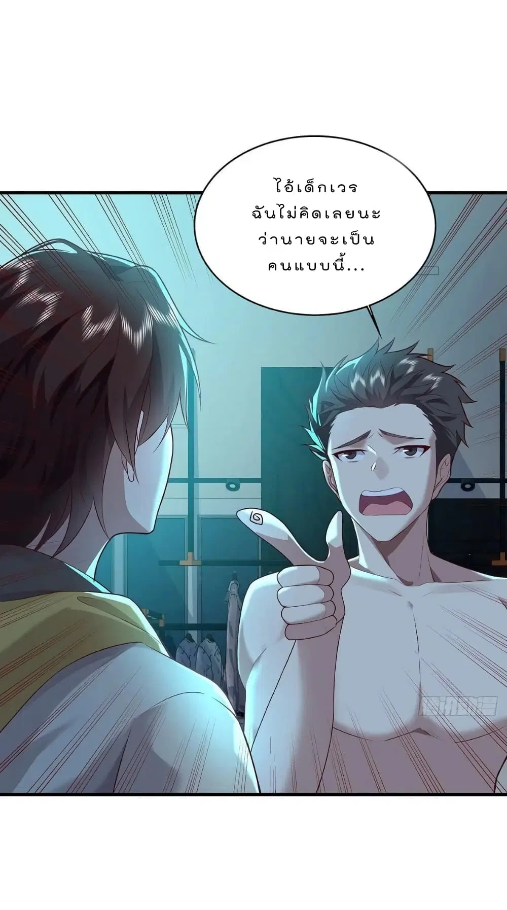 The Strongest Demon Spirit ตอนที่ 28 หน้า 2
