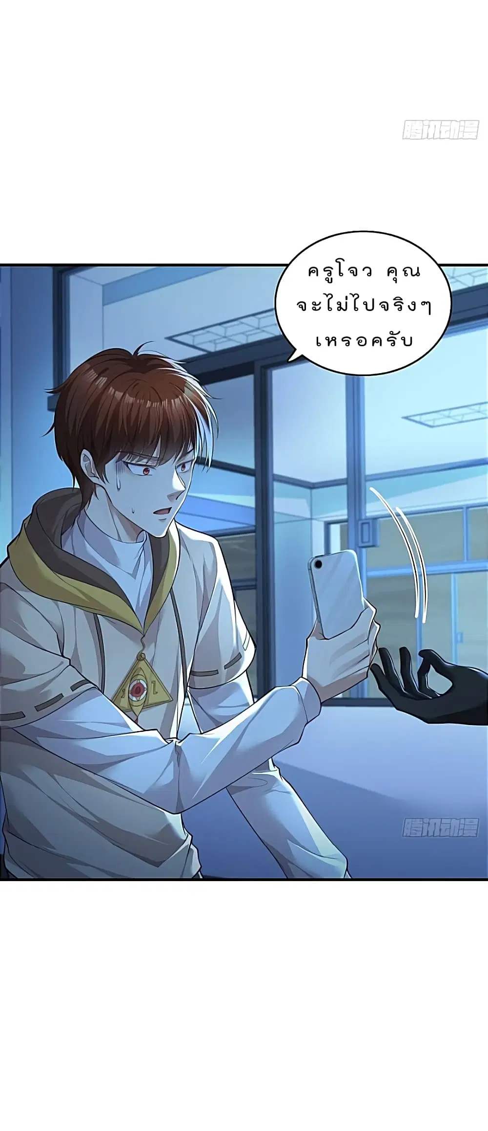 The Strongest Demon Spirit ตอนที่ 3 หน้า 3