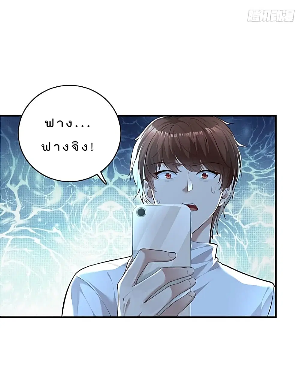 The Strongest Demon Spirit ตอนที่ 5 หน้า 2