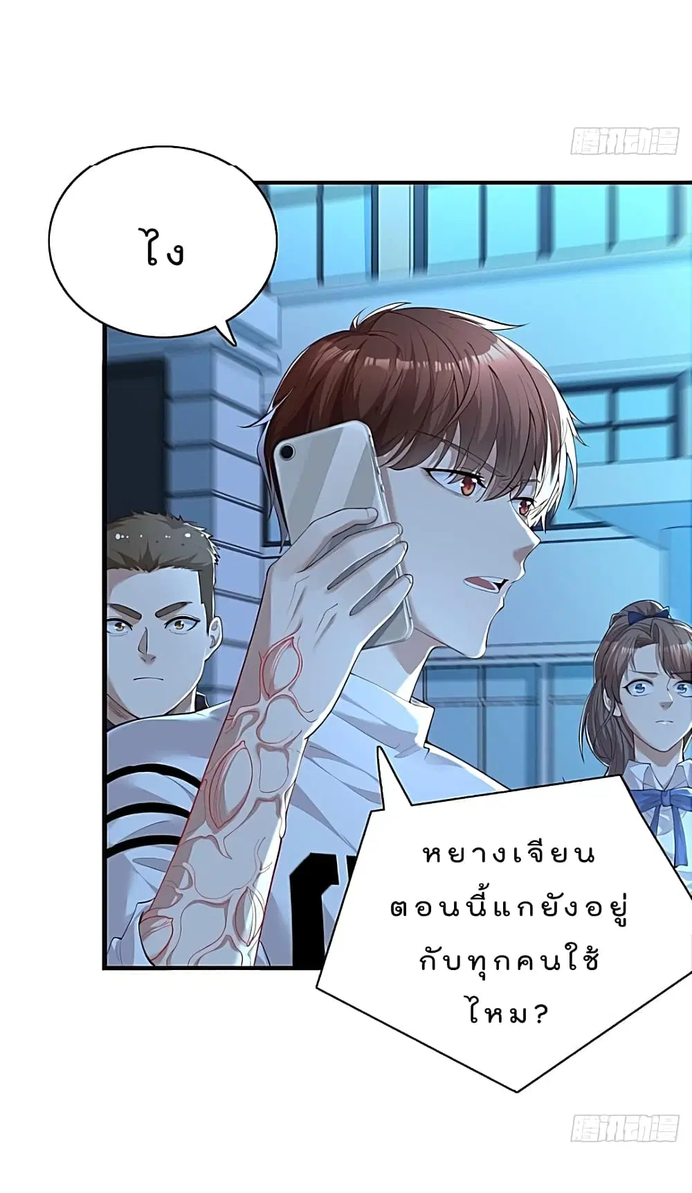 The Strongest Demon Spirit ตอนที่ 5 หน้า 3