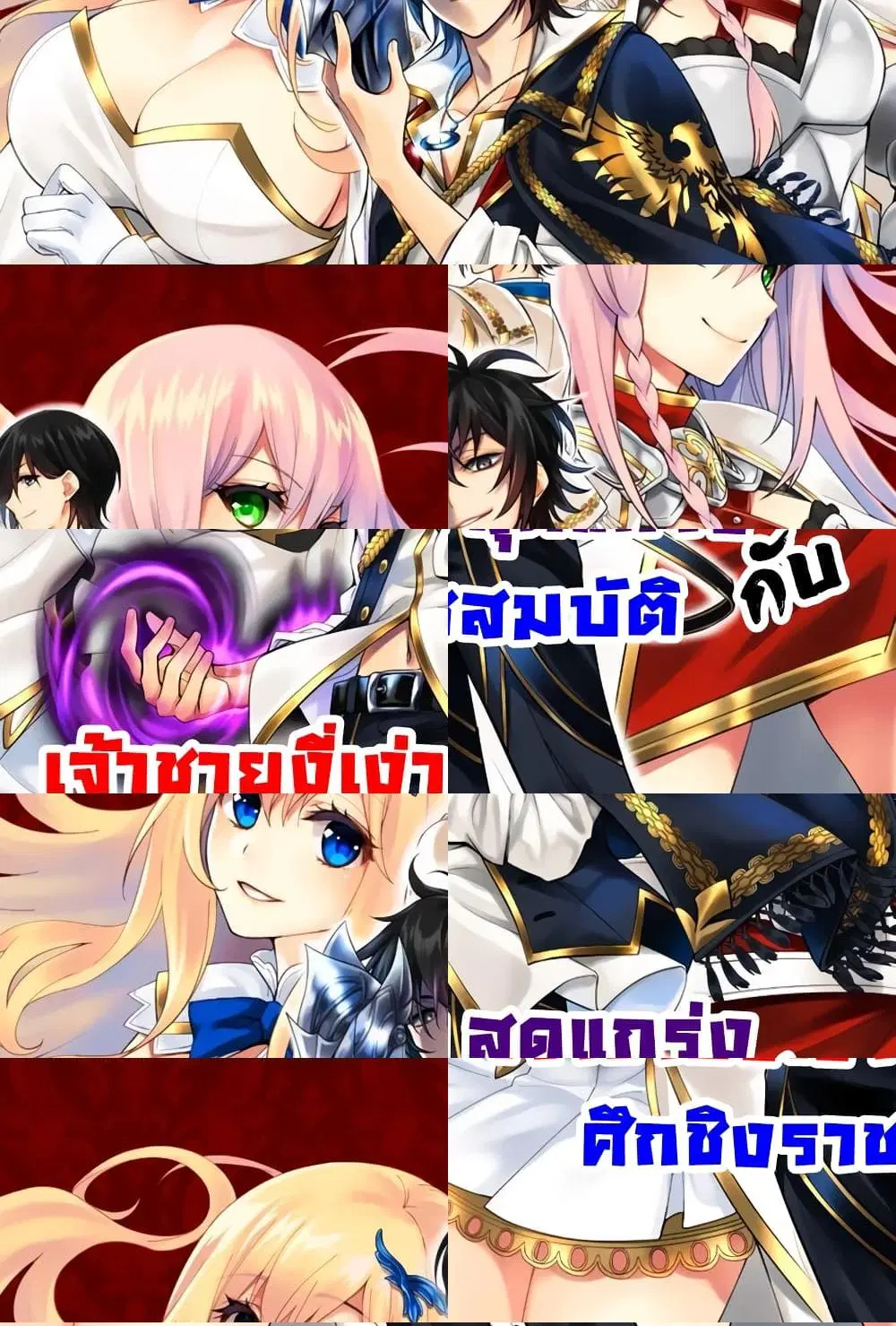 The Strongest Dull Prince’s Secret Battle for the Throne ตอนที่ 14.2 หน้า 1