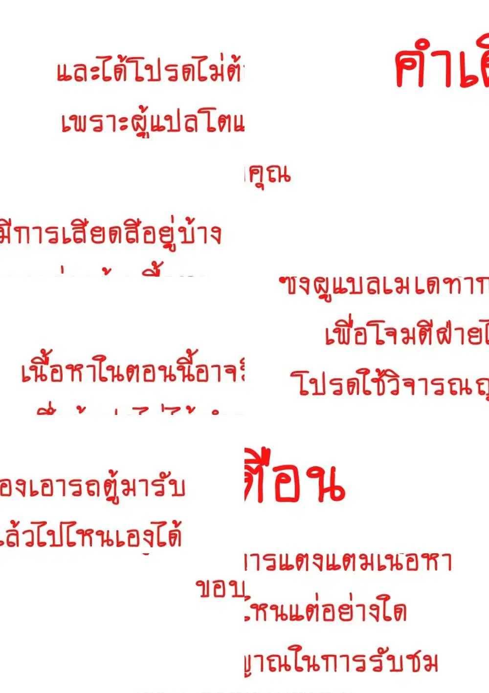 The Strongest Dull Prince’s Secret Battle for the Throne ตอนที่ 15.1 หน้า 2
