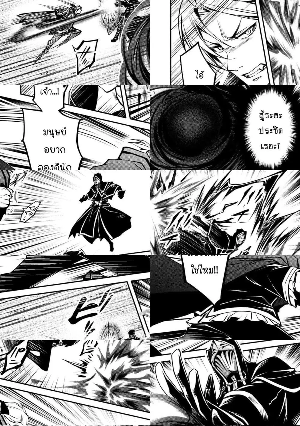 The Strongest Dull Prince’s Secret Battle for the Throne ตอนที่ 15.2 หน้า 2