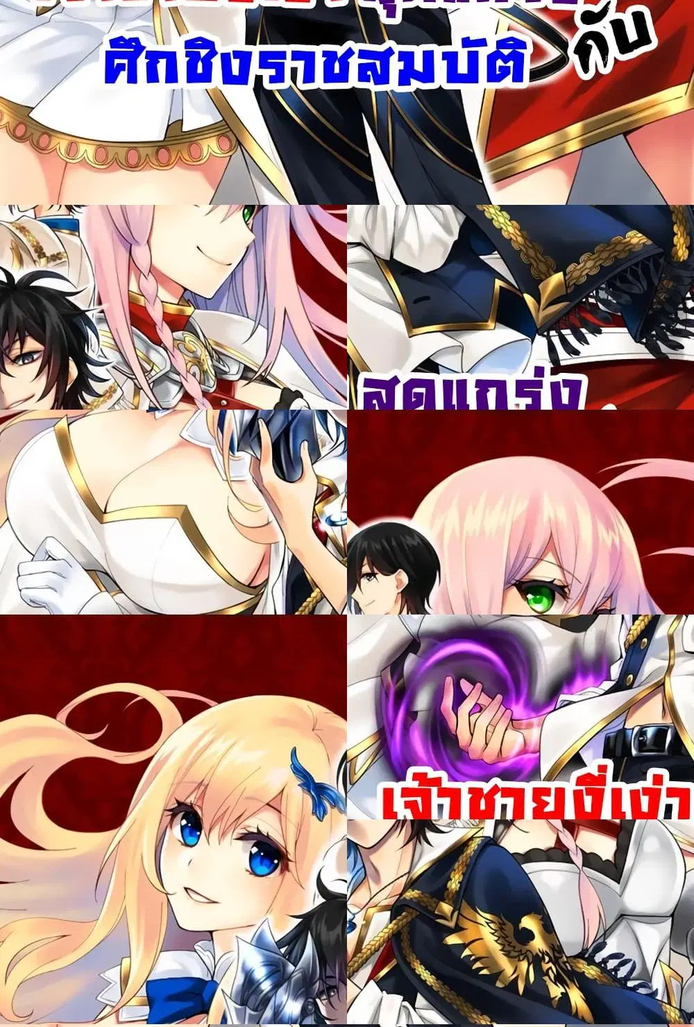 The Strongest Dull Prince’s Secret Battle for the Throne ตอนที่ 16.1 หน้า 1