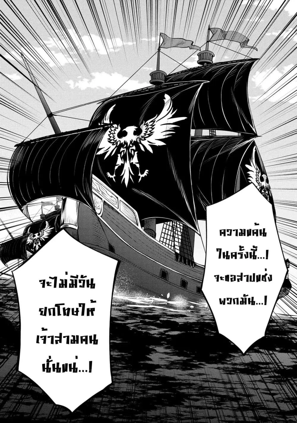 The Strongest Dull Prince’s Secret Battle for the Throne ตอนที่ 24.1 หน้า 3