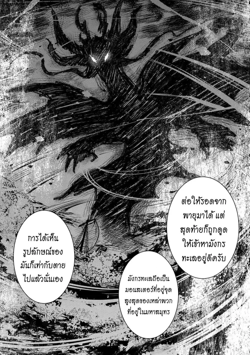 The Strongest Dull Prince’s Secret Battle for the Throne ตอนที่ 25.1 หน้า 3